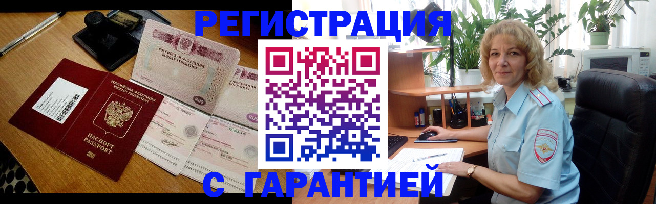 прописка штамп в Мариинском Посаде