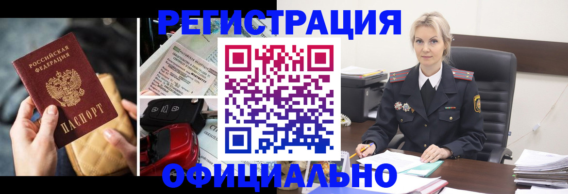 временная регистрация недорого в Мариинском Посаде