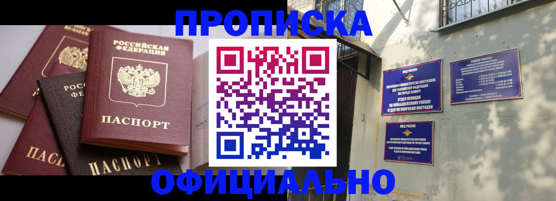 временная регистрация в Мариинском Посаде