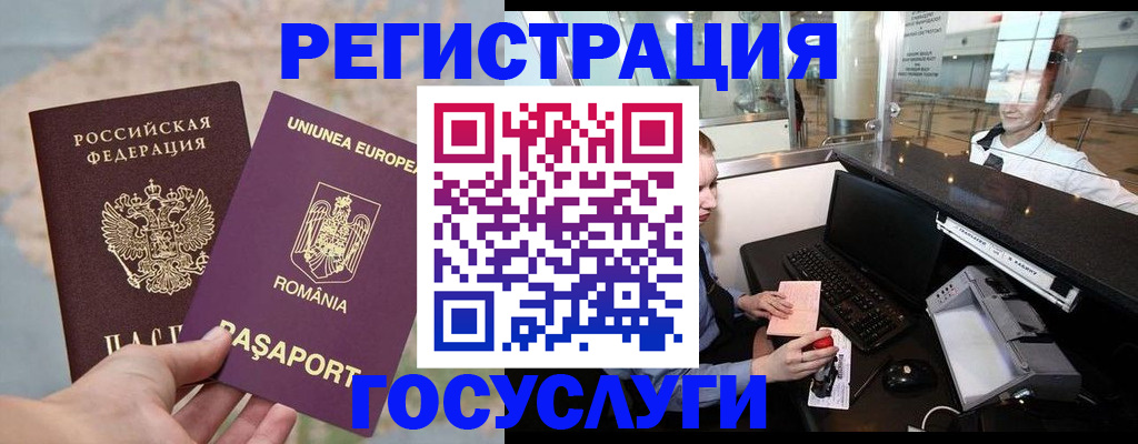 прописка 2025 в Мариинском Посаде