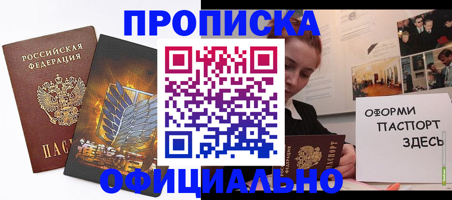временная регистрация законно в Мариинском Посаде