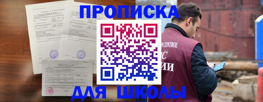 прописка для работы в Мариинском Посаде