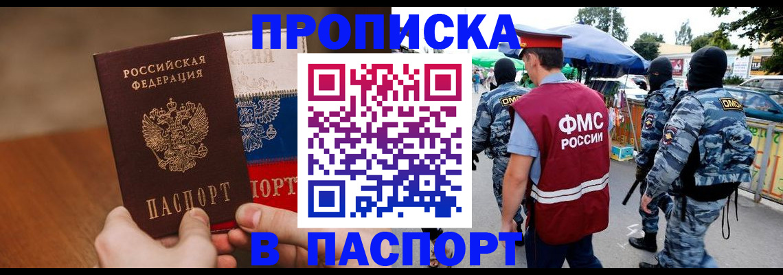временная регистрация недорого в Мариинском Посаде
