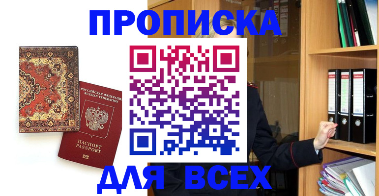 временная регистрация адрес в Мариинском Посаде