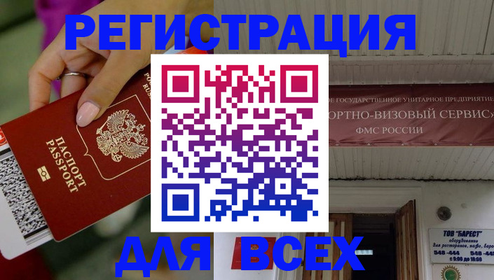 прописка регистрация в Мариинском Посаде