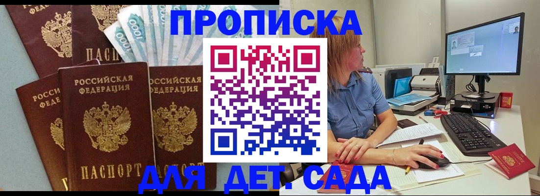 прописка поиск в Мариинском Посаде