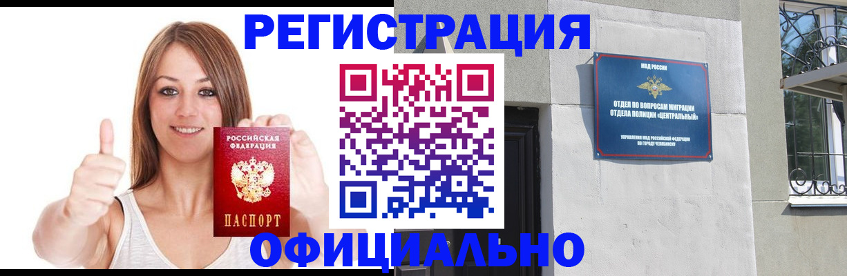 временная регистрация для всех в Мариинском Посаде