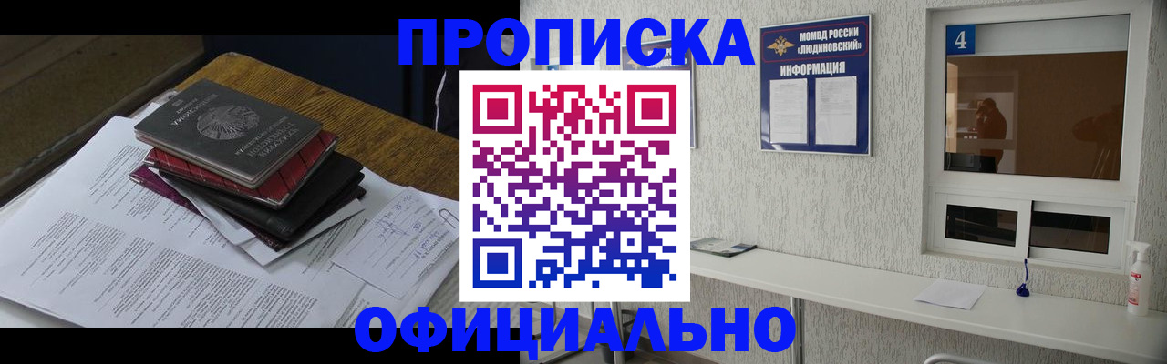 прописка для военкомата в Мариинском Посаде