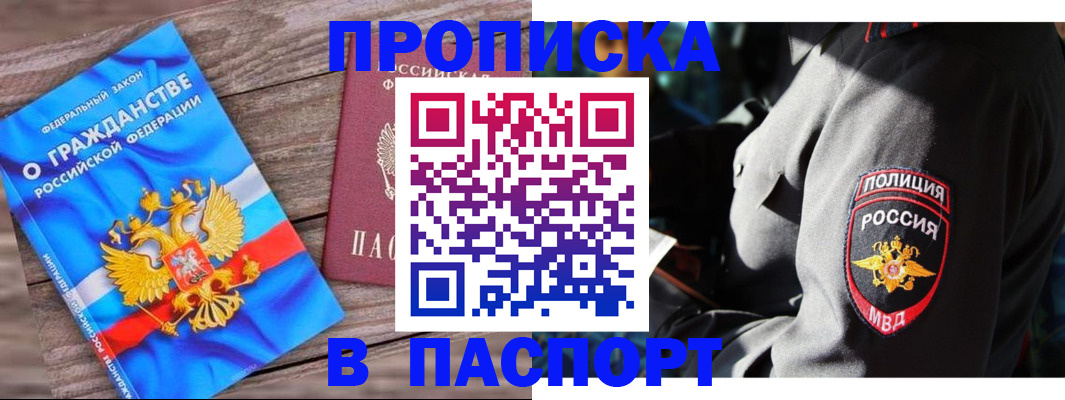 временная регистрация надежно в Мариинском Посаде